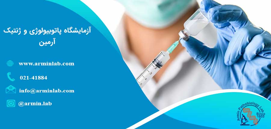 تزریق واکسن به پزشکان-آزمایشگاه آرمین