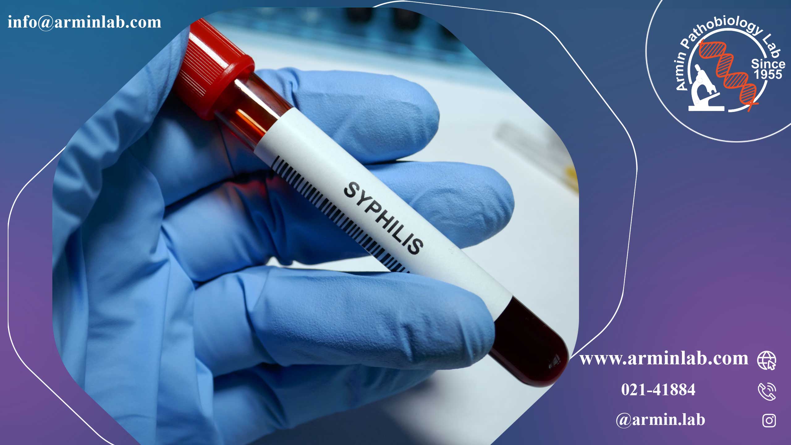 سیفلیس چیست؟