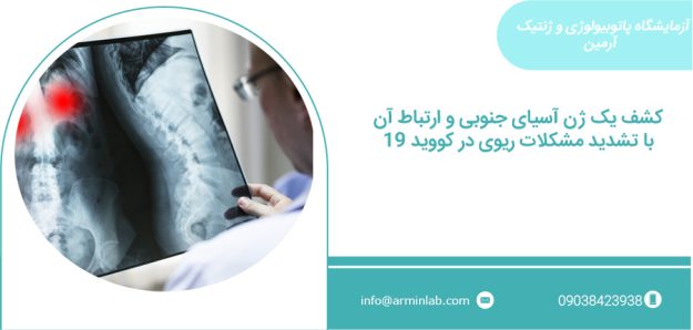 تشدید مشکلات ریوی در کووید19