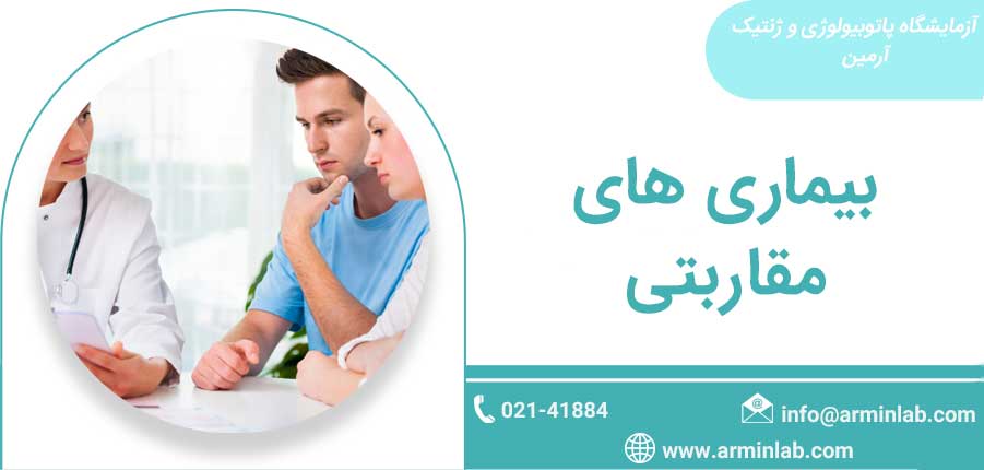 بیماری های مقاربتی