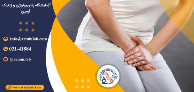 ولوواژینیت (التهاب واژن) چیست؟