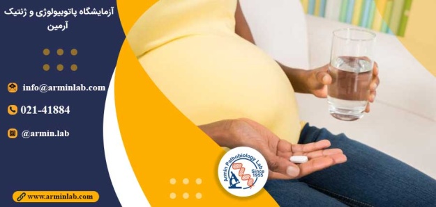 آنتی بیوتیک و دوران بارداری