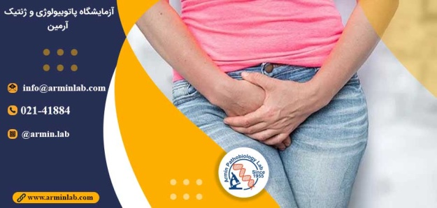 تریکومونیازیس