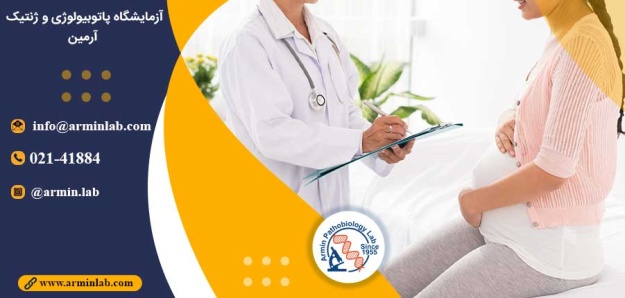 بارداری و استرپتوکوک گروه B