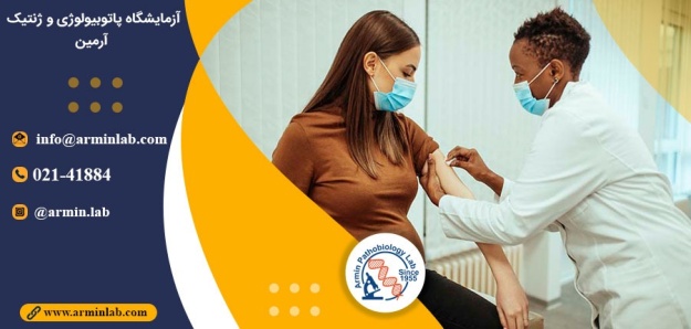 واکسن کرونا و باروری