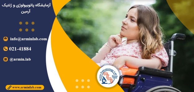 آتروفی عضلانی نخاعی (SMA)