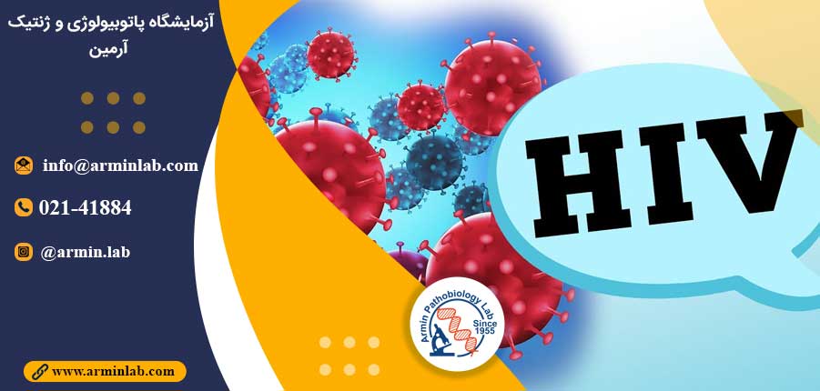 تازه های HIV، مراقبت و پیشگیری