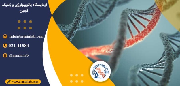 جهش ژنتیکی و درمان آن