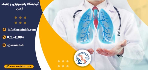 درمان سرطان ریه