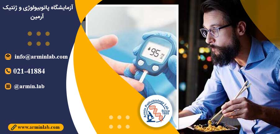 مصرف غذا در شب و دیابت