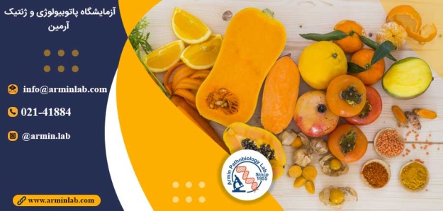 رژیم غذایی سرشار از کاروتنوئید