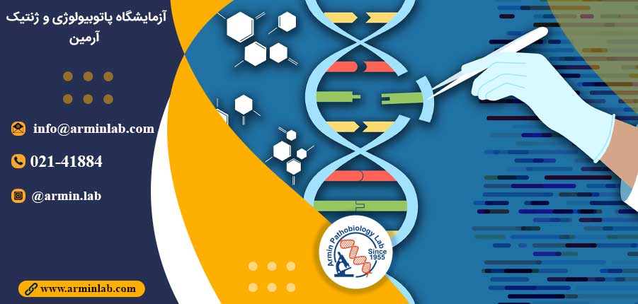 ترتیب DNA و انواع آن