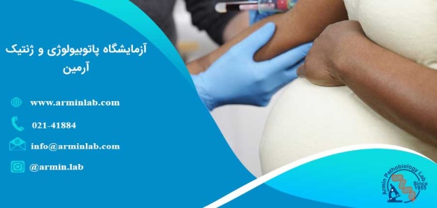 آزمایش آلفافتوپروتئین (AFP)