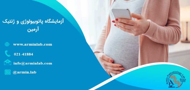 مایع آمنیوتیک و کاربرد آن