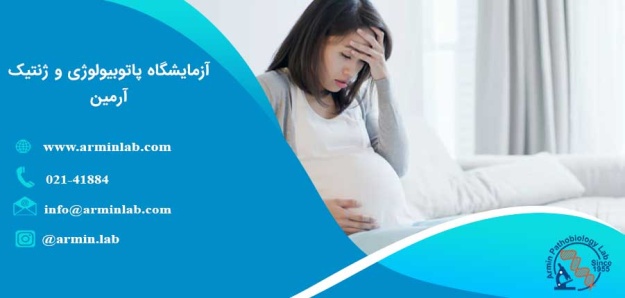 خطر صرع در زنان باردار