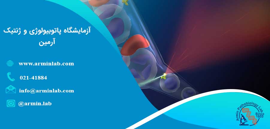 فلوسایتومتری چیست؟