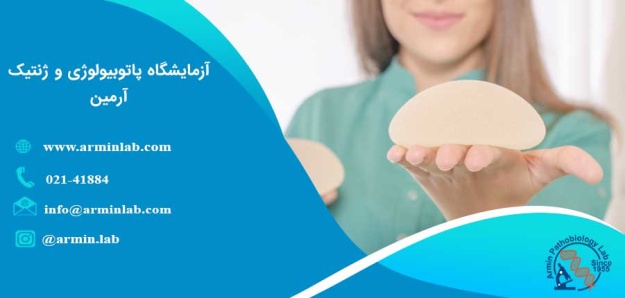 پروتزهای سینه و بارداری