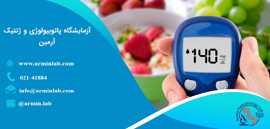 کاربرد آزمایش قند خون