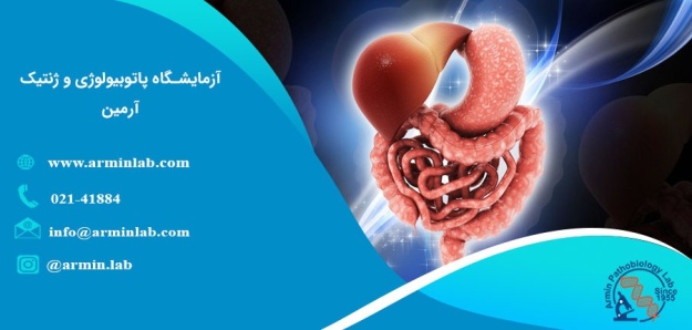 درمان بیماری سلیاک