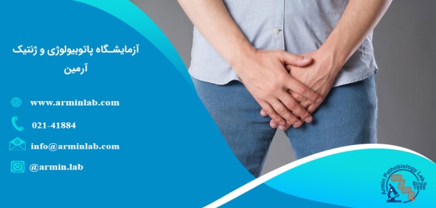 تفاوت زگیل تناسلی و تبخال