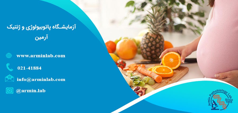 مواد معدنی مهم دوران بارداری