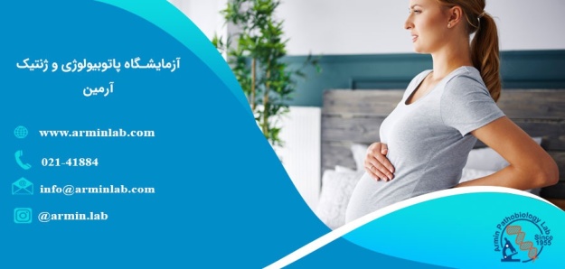 کمردرد در دوران بارداری