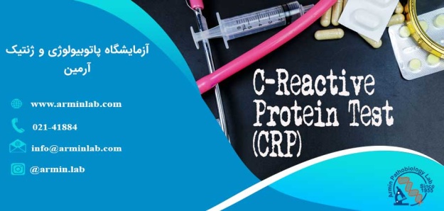 C-reactive protein test