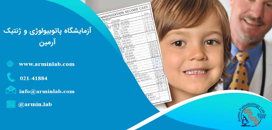 جدول واکسیناسیون کودکان