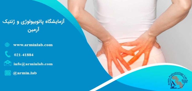 کوکسیدینیا یا درد دنبالچه