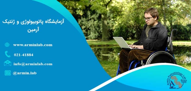 دیستروفی عضلانی