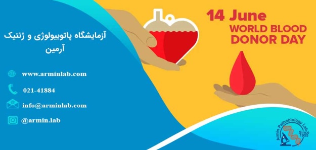 روز جهانی اهدای خون