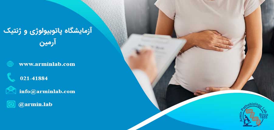 زونا در بارداری