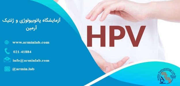 سوالات رایج HPV زگیل تناسلی