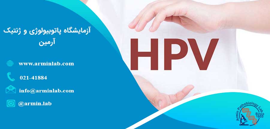 سوالات رایج HPV زگیل تناسلی