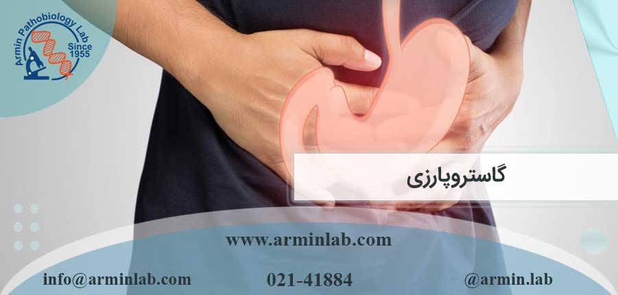 گاستروپارزی