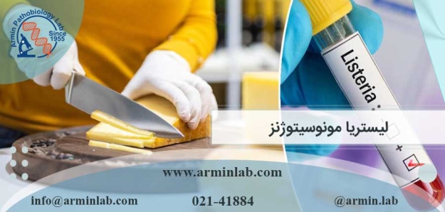 لیستریا مونوسیتوژنز
