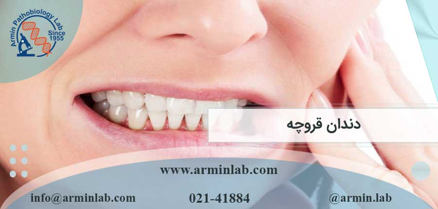 دندان قروچه