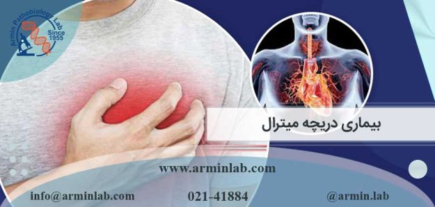 بیماری دریچه میترال