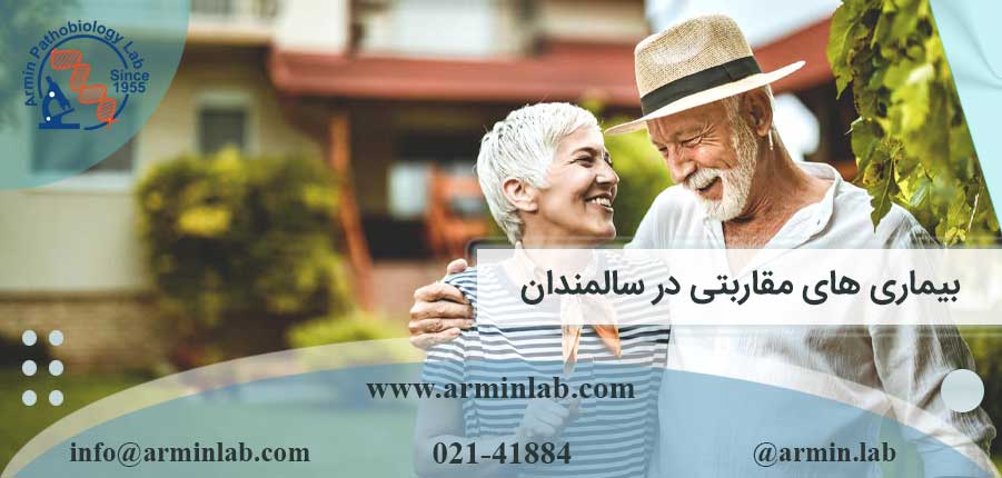 بیماری‌های مقاربتی در سالمندان