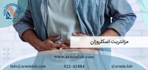 مزانتریت اسکلروزان