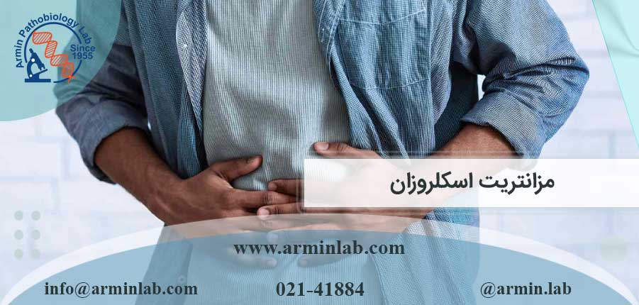 مزانتریت اسکلروزان