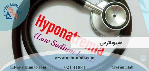 هیپوناترمی