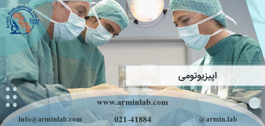 اپیزیوتومی