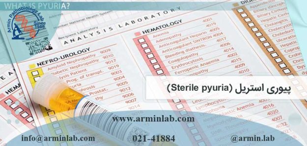 پیوری استریل (Sterile pyuria)
