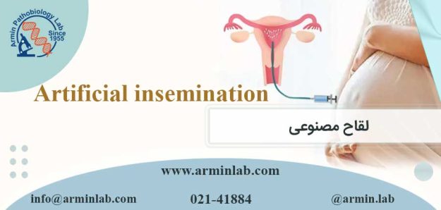 لقاح مصنوعی