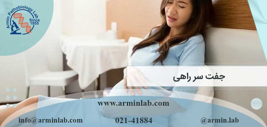 جفت-سرراهی-ARMINlab4 جفت سر راهی