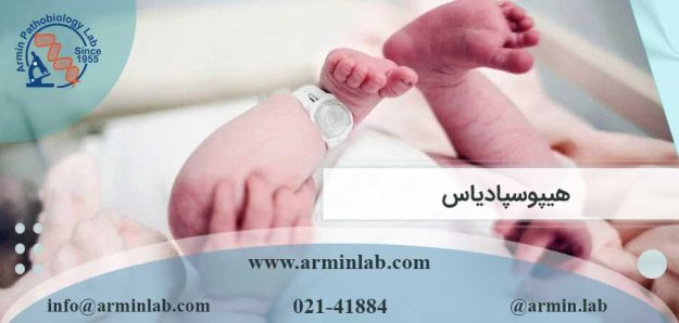 هیپوسپادیاس