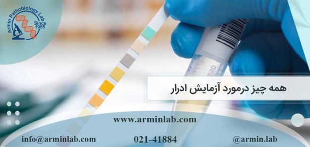 همه چیز درمورد آزمایش ادرار