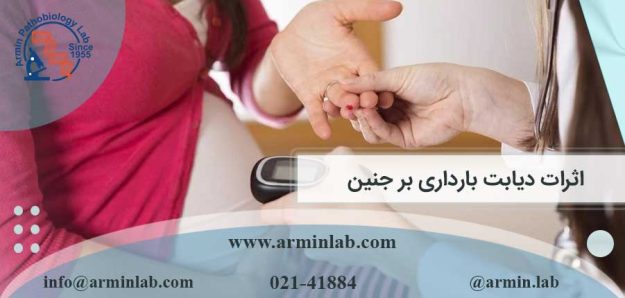 اثرات دیابت بارداری بر جنین