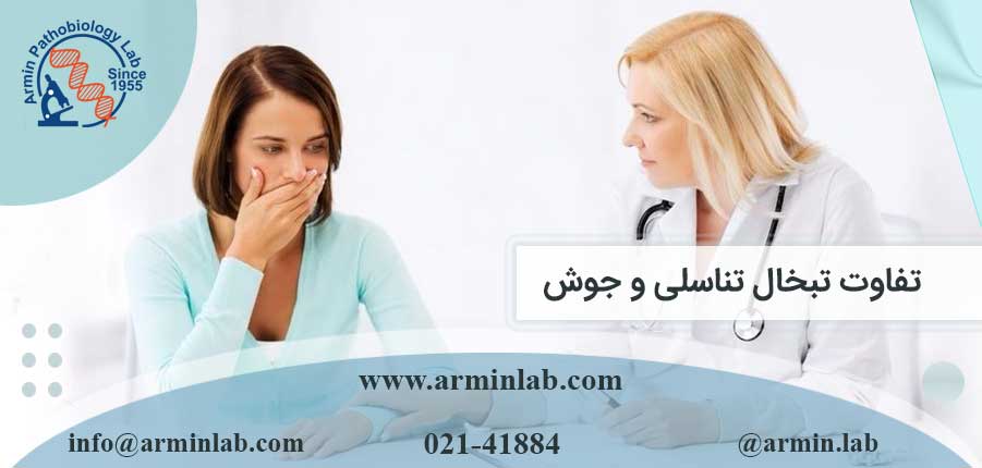 تفاوت تبخال تناسلی و جوش